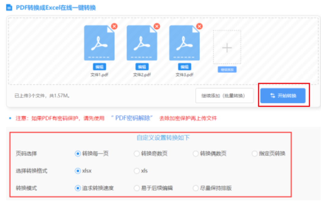 bob官方体育网站下载使用讲解 - 开始转换